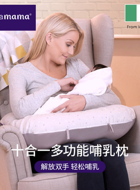 clevamama哺乳枕头喂奶神器孕妇坐月子护腰横抱婴儿喂奶椅垫躺喂