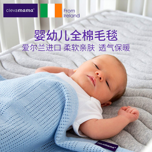 clevamama婴儿毛毯小被子宝宝盖毯纯棉加厚抱毯儿童云毯四季通用