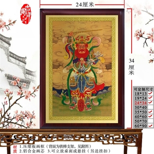 王灵官王元帅画像 王灵官挂画 隆恩真君神像摆件挂件