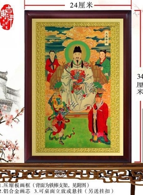 文昌帝君供奉画像 文昌星君神像摆件 白衣文昌帝君图金属挂画定制