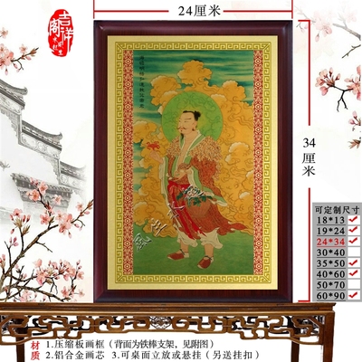 全真北五祖刘海蟾祖师神像摆件工艺品  海蟾子牌位画像挂挂画摆件