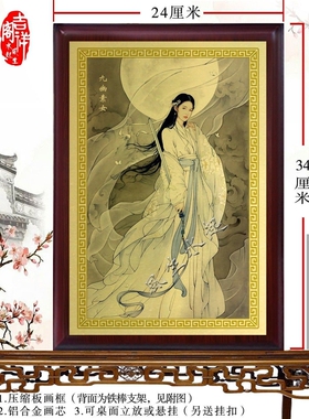 九幽素女画像 神像摆件 供奉像 白衣 黑衣女  九天玄女画像