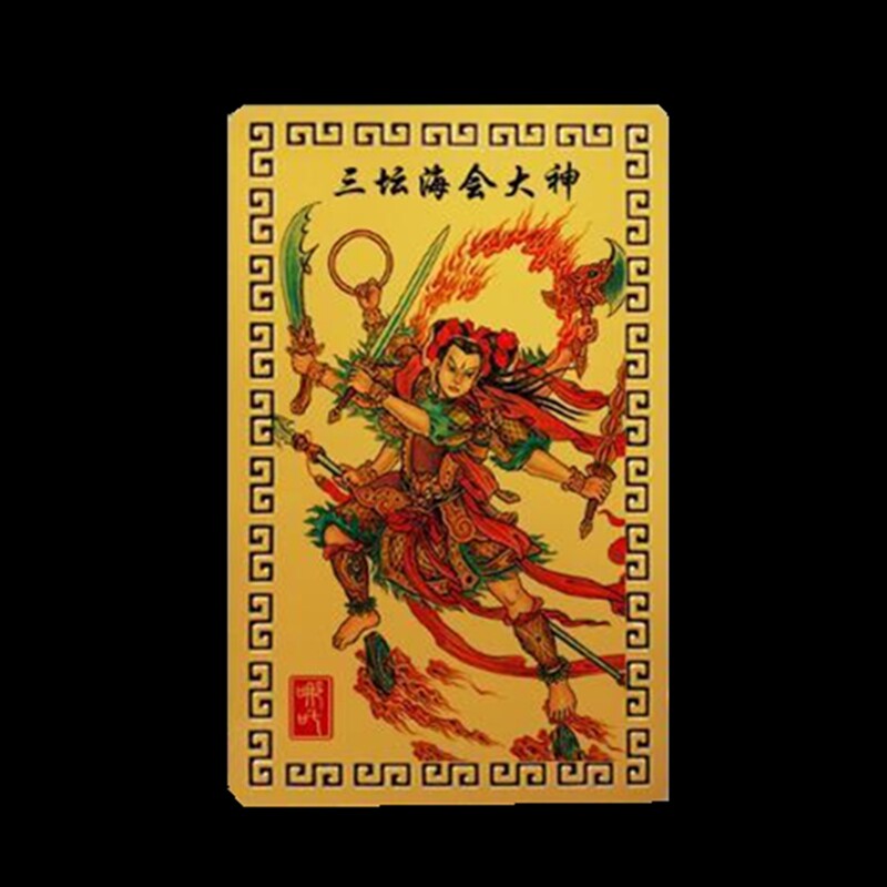 随身携带金卡护身符三坛海会大神装饰摆件