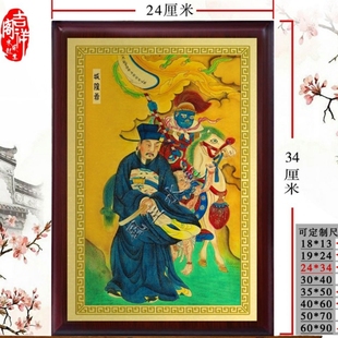 城隍爷画像 神像摆件城隍铝合金画像挂画护身平安吉祥