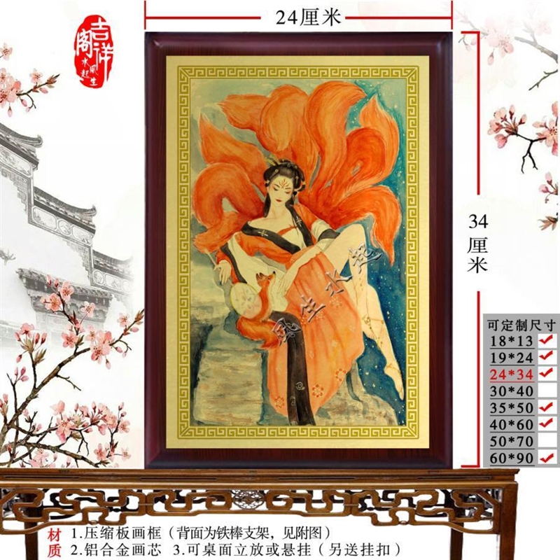 狐神像摆件九尾狐娘娘画像挂画柜台供奉牌位神位牌