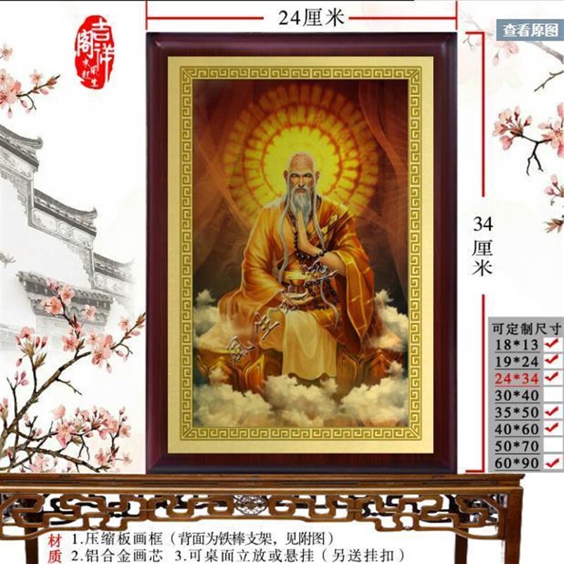 燃灯古佛神像佛像摆件 佛像供奉画挂画 供奉神像图片