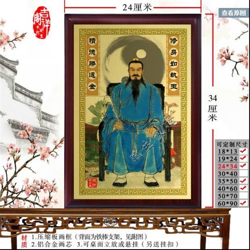 张三丰神像摆件 祖师牌位画像挂画 家用供奉