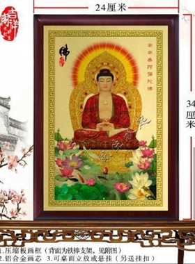 阿弥陀佛画像挂画定制 观音菩萨佛像 红衣观音摆件