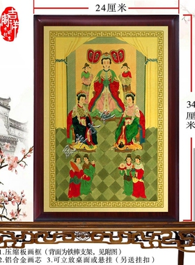 泰山圣母碧霞元君画像  泰山娘娘眼光娘娘送子娘娘画像摆件