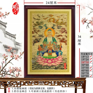 鸿钧老祖画像神像摆件 金属挂画  神像画 传统人物  坛图挂画摆件
