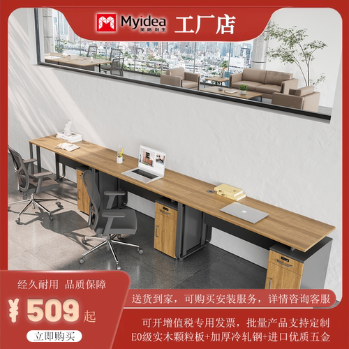 单人电脑工作位简约现代风办公桌