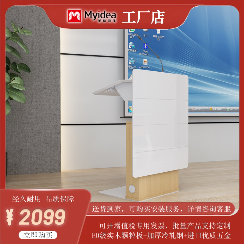 升降演讲台发言台简约现代接待台导购台咨客台主持台司仪台讲桌