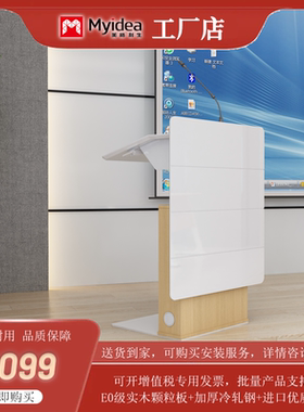 升降演讲台发言台简约现代接待台导购台咨客台主持台司仪台讲桌