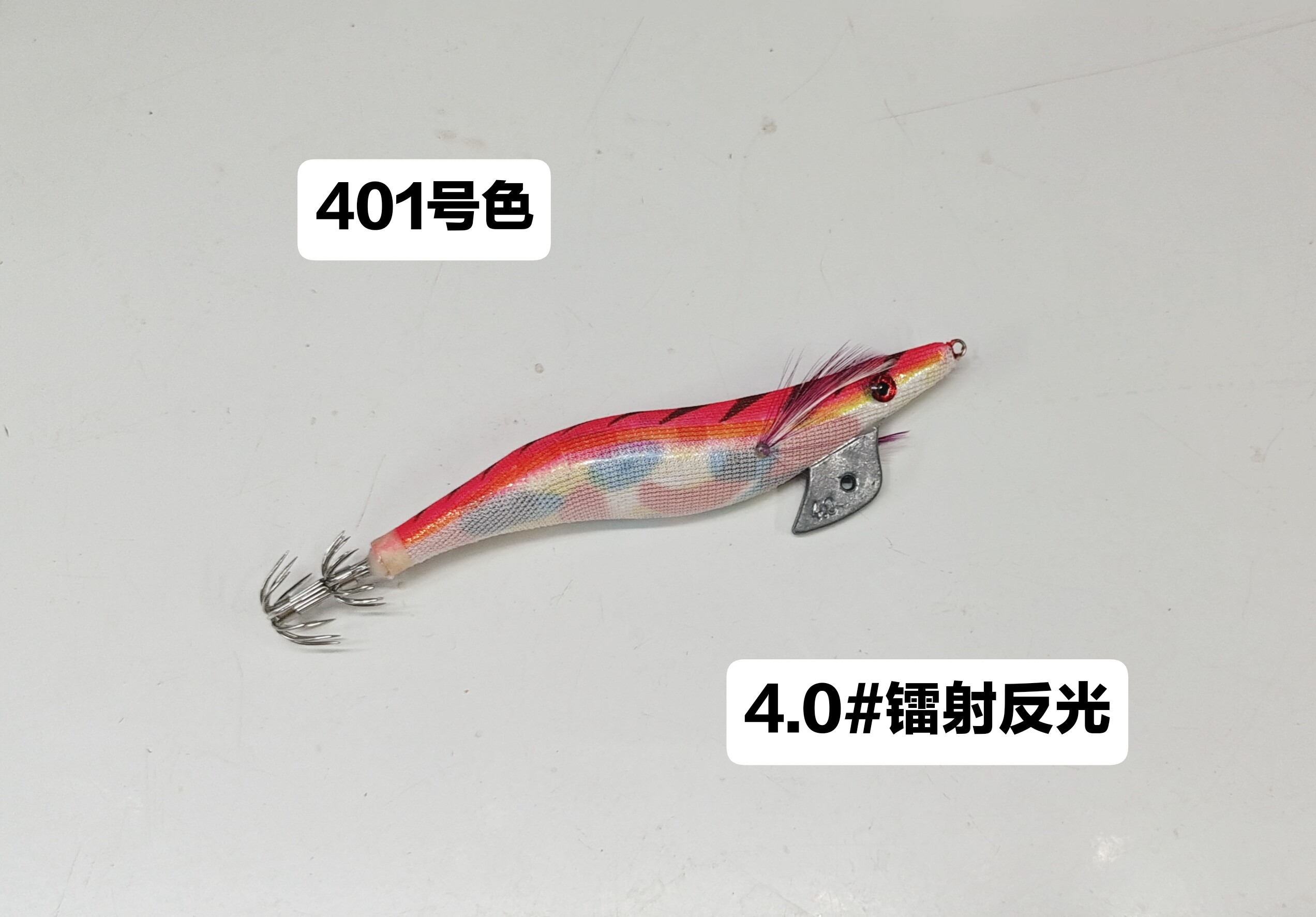 夜光彩色镭射 4.0号5.0号5.5号6.0号进口钩尾货鱿鱼假饵木蝦 仿生