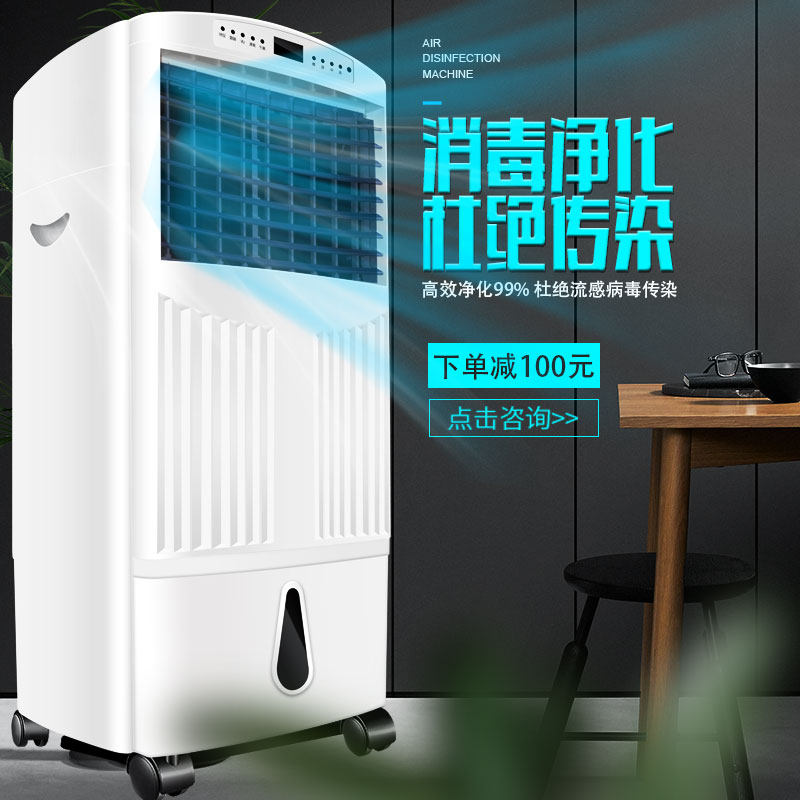 甜釉空气消毒机 空气净化器家用除甲醛 臭氧发生器诊所学校消毒机