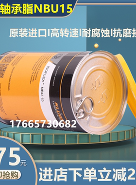 克鲁勃nb52/41-132/nbu15/nca/gy193白色润滑脂黄油耐高温耐磨1KG