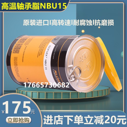 克鲁勃52/41-132/nbu15润滑脂