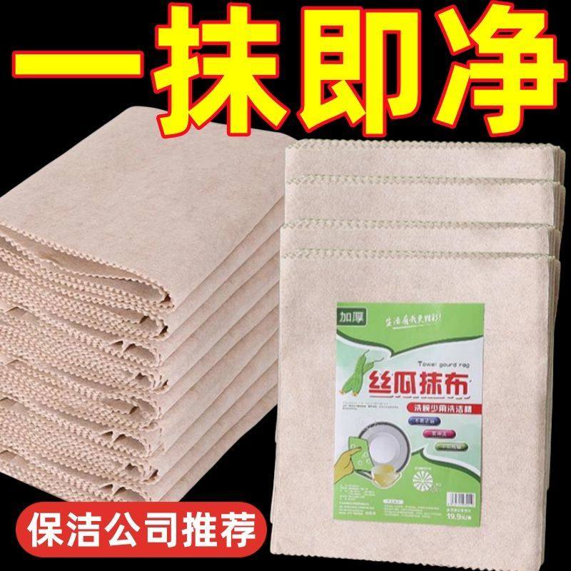 丝瓜抹布厨房专用吸油不沾油洗碗布易清洁新款不掉毛家用吸水清洁