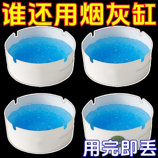 自带灭烟沙一次性烟灰缸防飞吸附烟灰免洗便携家用办公车载烟灰缸