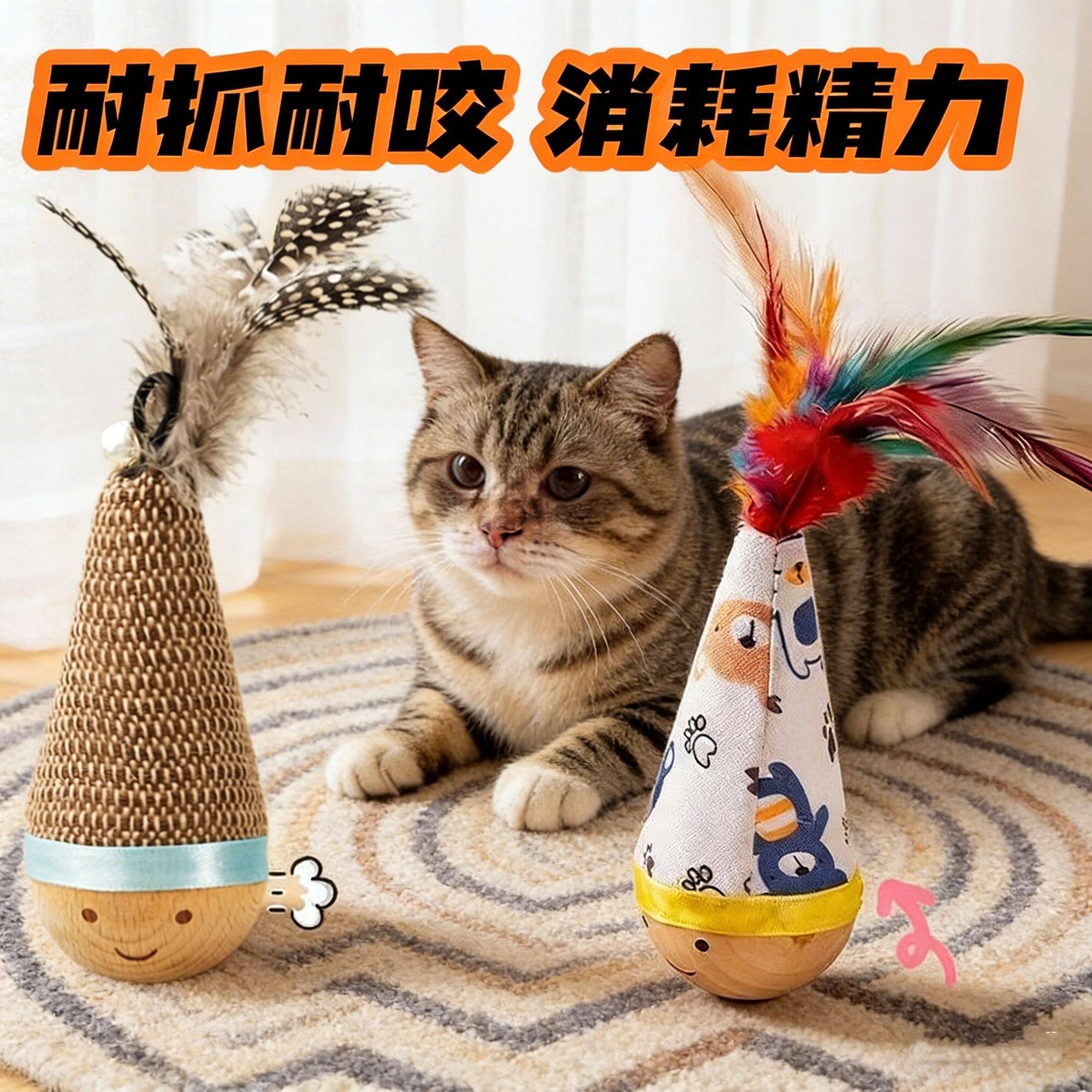 不倒翁猫咪玩具自嗨解闷神器消耗体力羽毛逗猫棒猫玩具球养猫通用