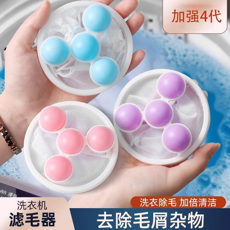 洗衣机过滤网袋除毛器通用清洁