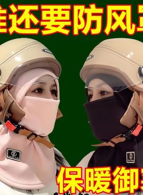 加绒冬季面罩骑行围脖一体帽子电动车防风防寒加厚保暖头套帽子