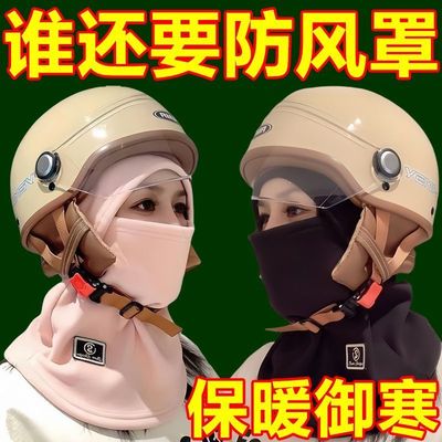 加绒冬季骑行围脖一体防风保暖