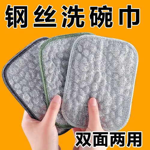 钢丝洗碗布厨房专用双层加厚