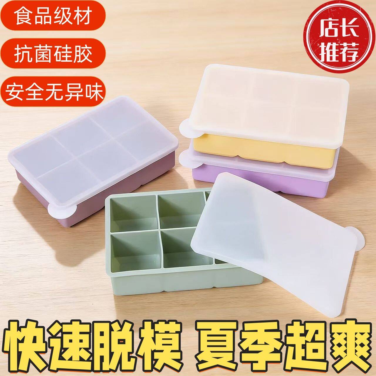 大号食品级硅胶带盖方形冰格