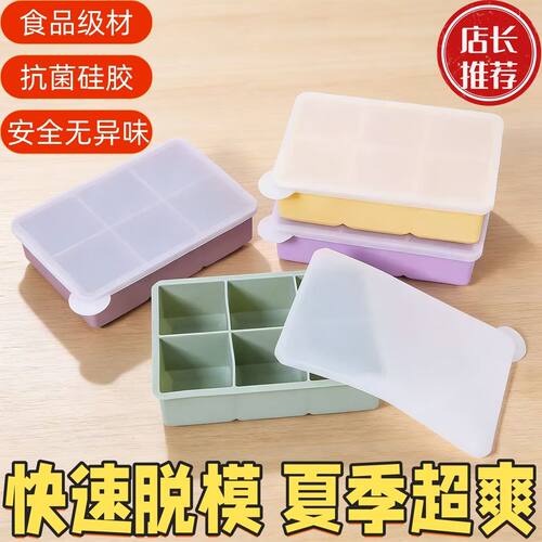 大号食品级硅胶带盖方形冰格