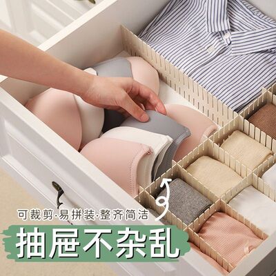 抽屉衣柜塑料分隔片可裁剪