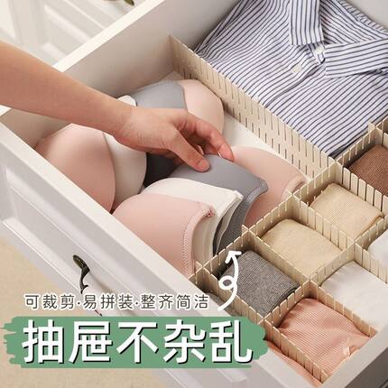 抽屉内衣整理隔板创意家用衣柜收纳塑料隔断可裁剪自由组合分隔片