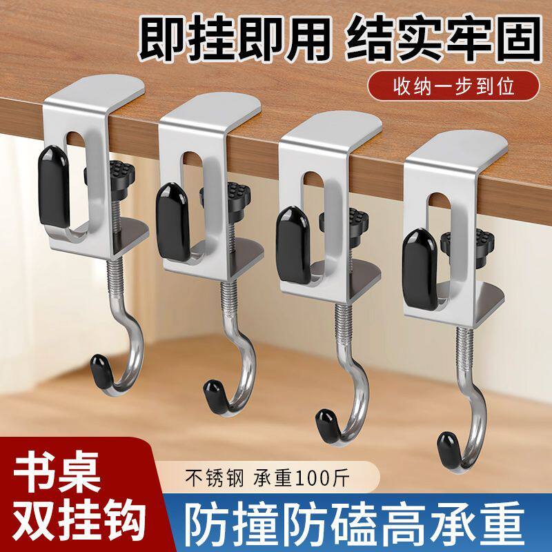可移动双钩书包学生课桌侧面侧边可拆卸挂书包神器可调节桌边挂钩