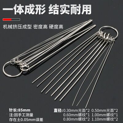 精品不锈钢通针1.0mm燃气导电嘴