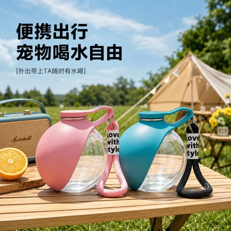 宠物便携挂式球形回流运动壶