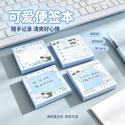 星星小狗便利贴有粘性简约