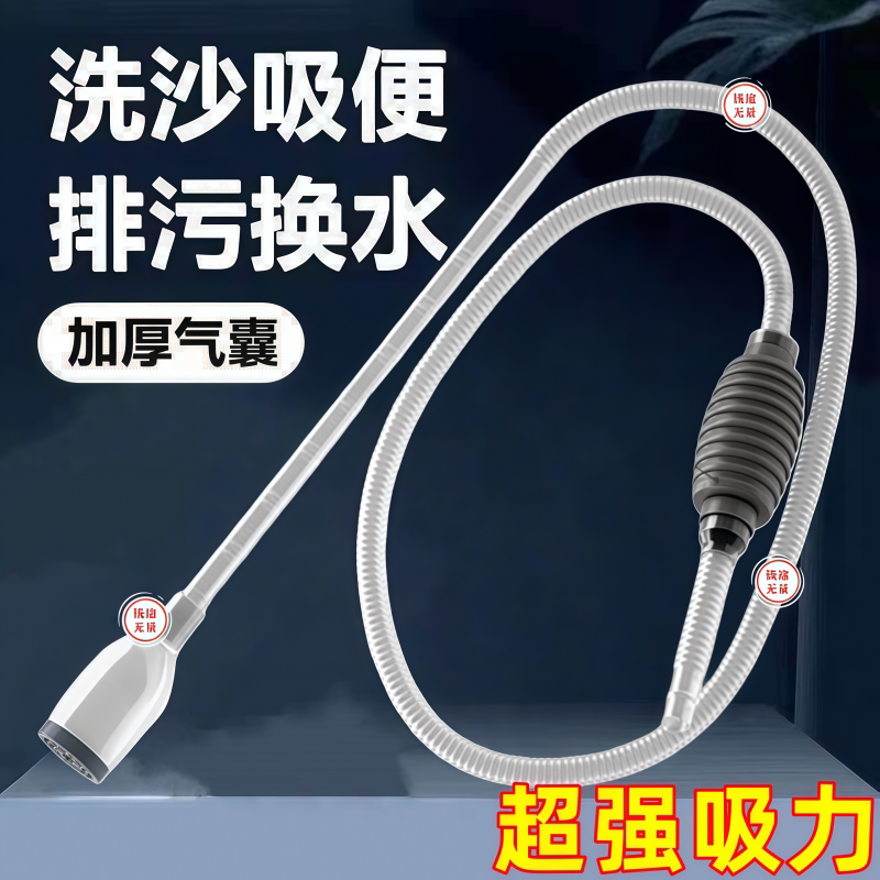 多功能鱼缸换水神器虹吸抽水