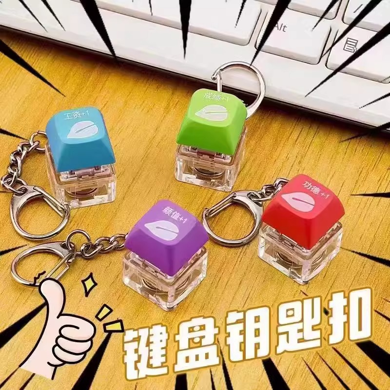 解压按键盘电子木鱼发光键帽