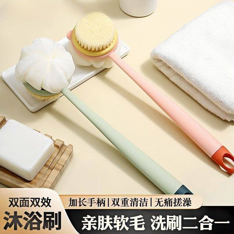 长柄软毛双面二合一搓背沐浴刷