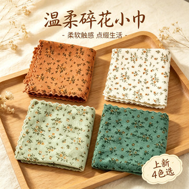 复古碎花抹布厨房高清洁百洁布加厚不沾油方巾手巾洗碗毛巾