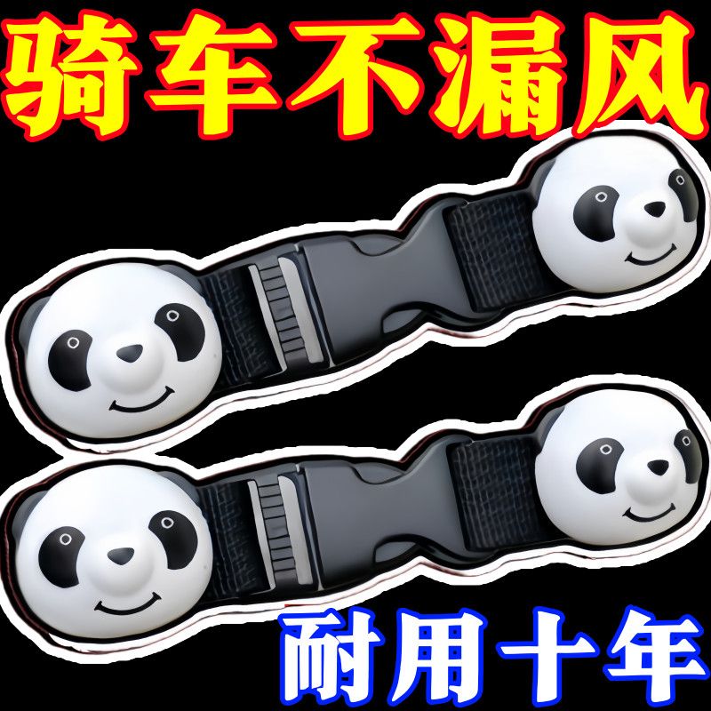 电动车挡风被可拆防雨小熊扣