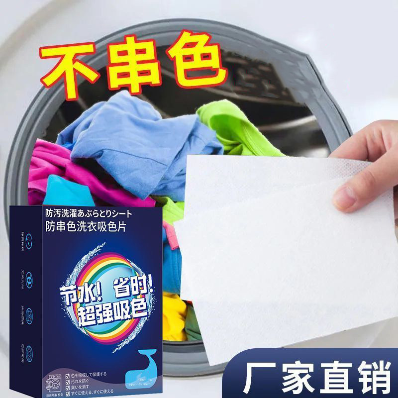 防串色吸色护洗袋洗衣机专用
