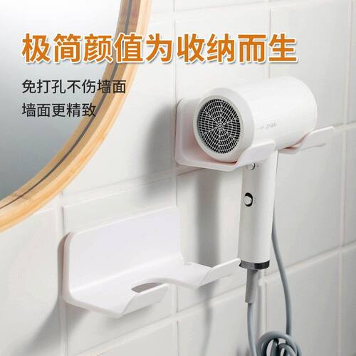 吹风机置物架免打孔壁挂式