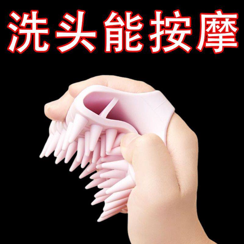洗头神器硅胶梳头皮按摩头部专用
