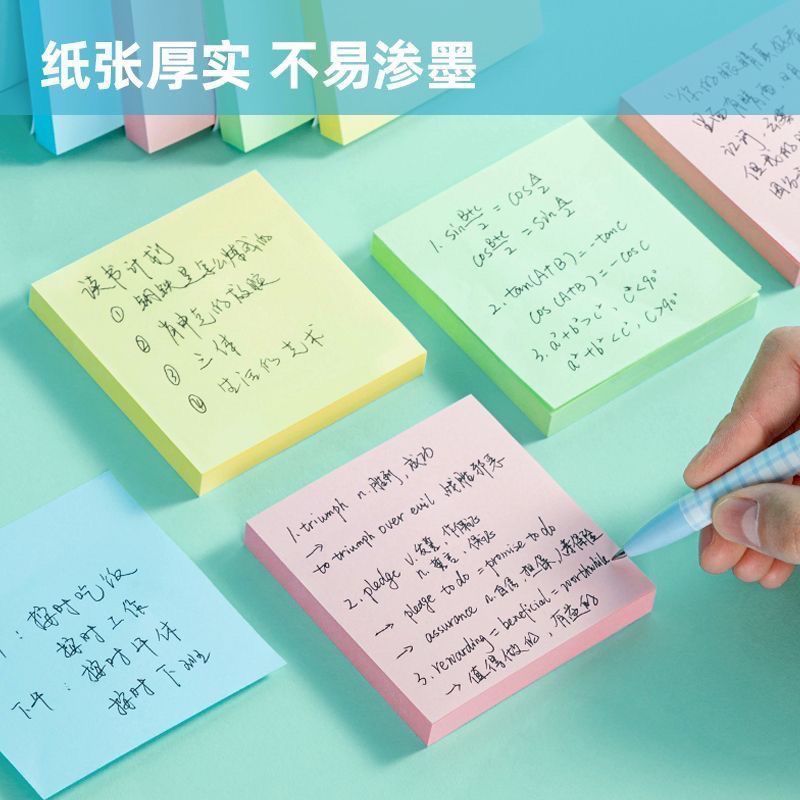彩色自粘长条记事便利贴