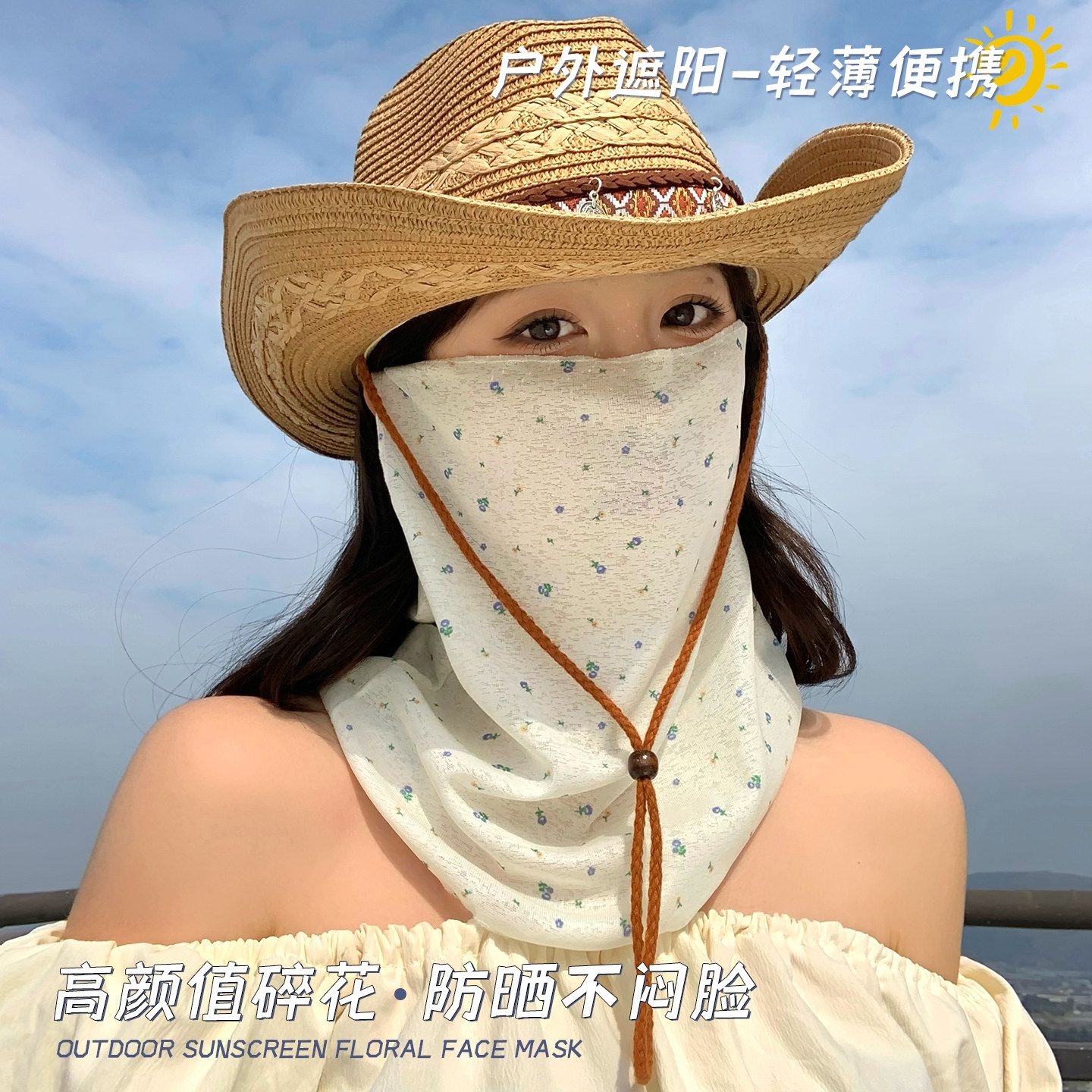 夏季女士骑行防晒挂耳面纱