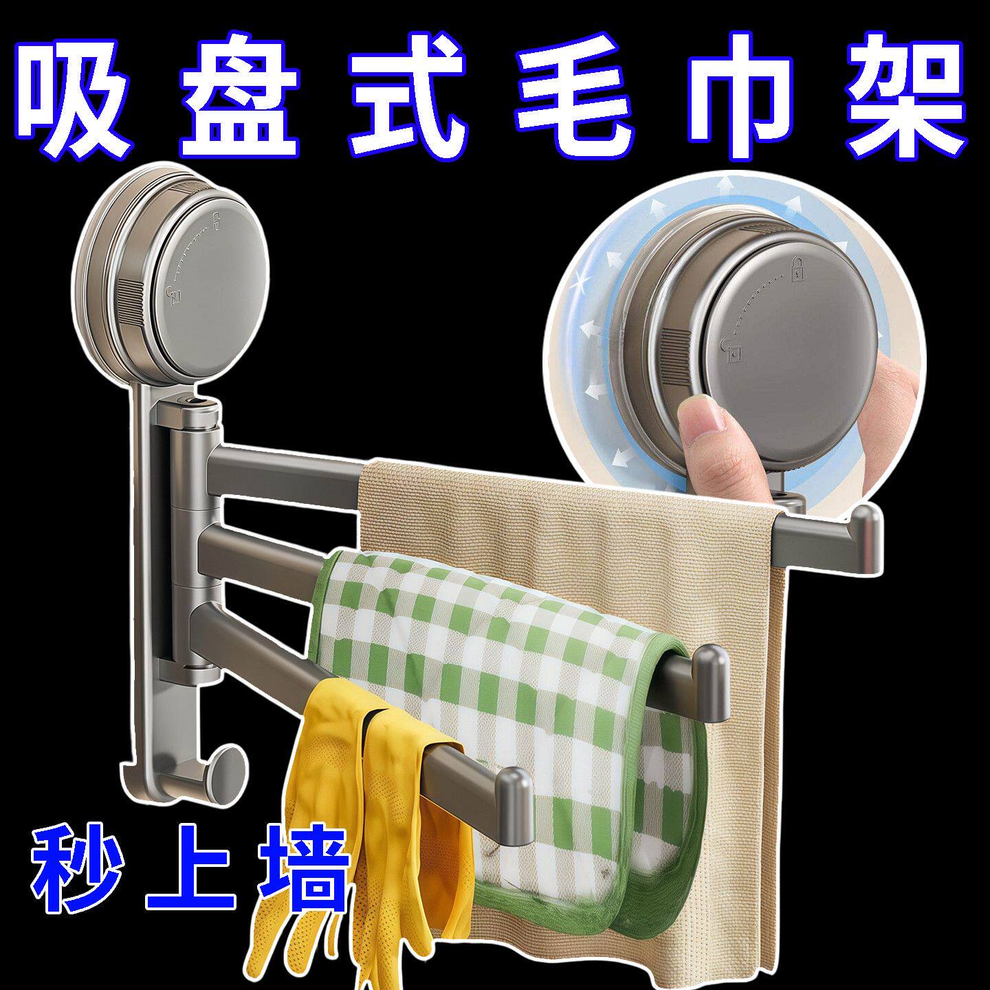 吸盘厨房抹布架置物架洗碗槽窗台沥水架壁挂可旋转毛巾架卫生间