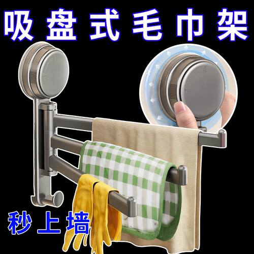 吸盘可旋转壁挂抹布沥水架