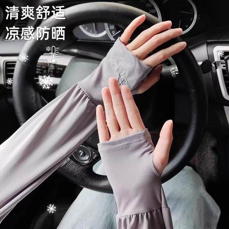 加长冰丝夏季防晒袖套男女骑行