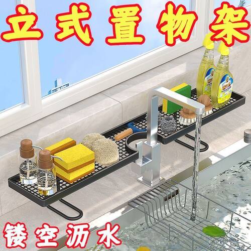 立式水龙头置物架免打孔收纳